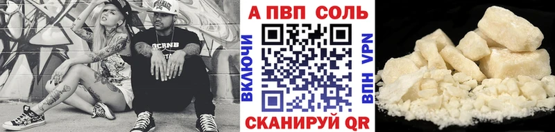 А ПВП СК КРИС  что такое наркотик  Иркутск 