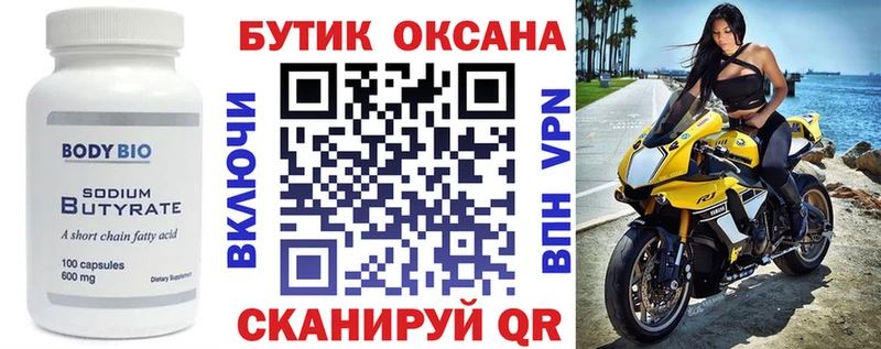 БУТИРАТ GHB  Иркутск 