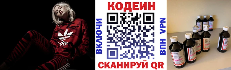 MEGA ONION  Иркутск  Кодеиновый сироп Lean напиток Lean (лин) 