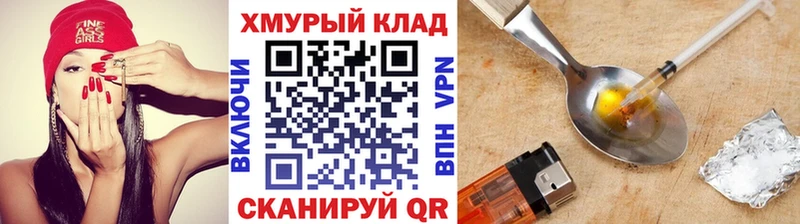 Героин гречка  Иркутск 