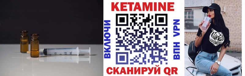 Кетамин VHQ  Иркутск 