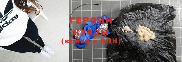 героин Абдулино