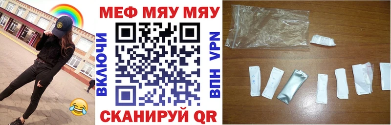 МЯУ-МЯУ VHQ  kraken зеркало  Иркутск 