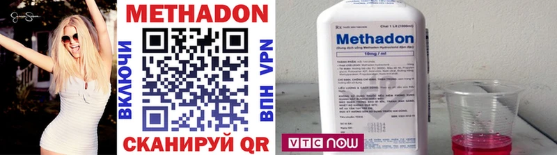 Метадон methadone  сколько стоит  Иркутск 